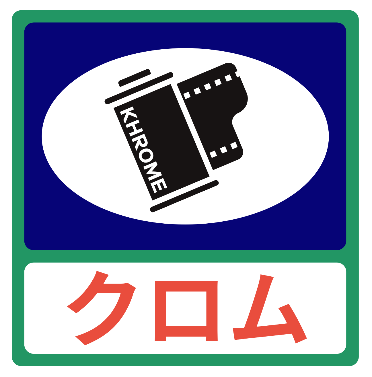 KHROME T-Shirt Katakana クロム (Natural)